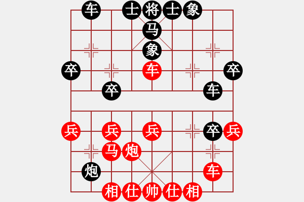 象棋棋譜圖片：奕神慧仙(4r)-和-愛在湖城(月將) - 步數(shù)：30 