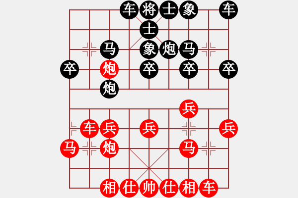 象棋棋譜圖片：叄哖後娶鉨[407515108] -VS- 棋樂無比[2694635814] - 步數(shù)：20 