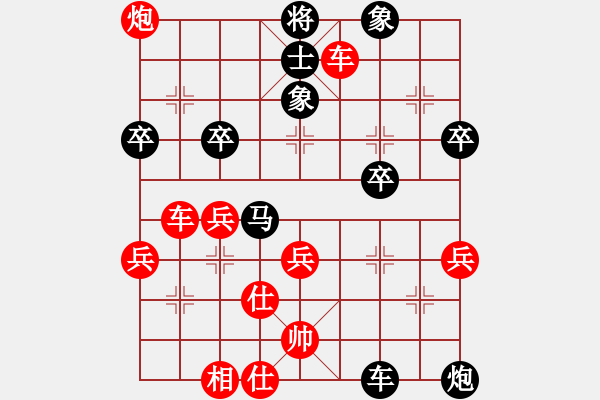 象棋棋譜圖片：bbboy002（業(yè)8-2） 先勝 馬上治天下（業(yè)8-3） - 步數：50 