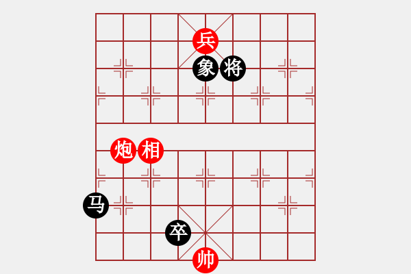 象棋棋譜圖片：多謝將軍！之04 探囊取物 【劉利民】 - 步數(shù)：70 