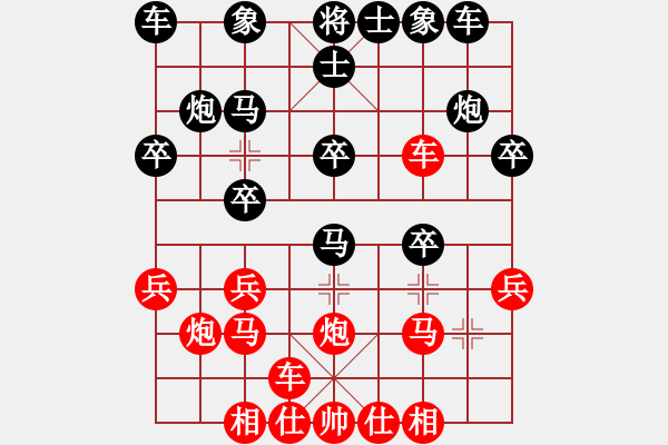 象棋棋譜圖片：楊聰學(xué)先負田新生 - 步數(shù)：20 