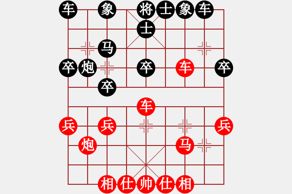 象棋棋譜圖片：楊聰學(xué)先負田新生 - 步數(shù)：30 