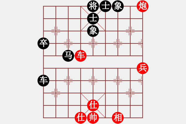 象棋棋譜圖片：楊聰學(xué)先負田新生 - 步數(shù)：70 