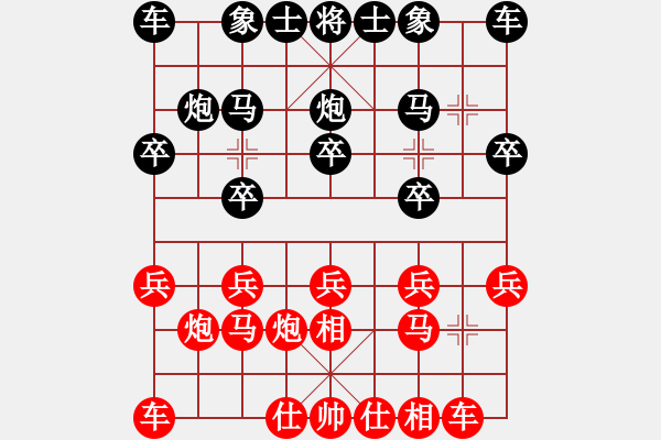 象棋棋譜圖片：趙冠芳 先和 王琳娜 - 步數(shù)：10 