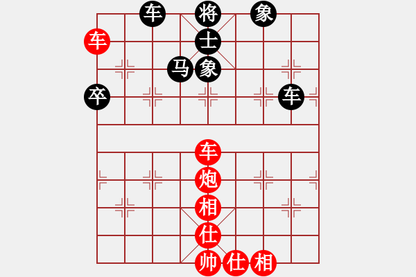 象棋棋譜圖片：趙冠芳 先和 王琳娜 - 步數(shù)：90 