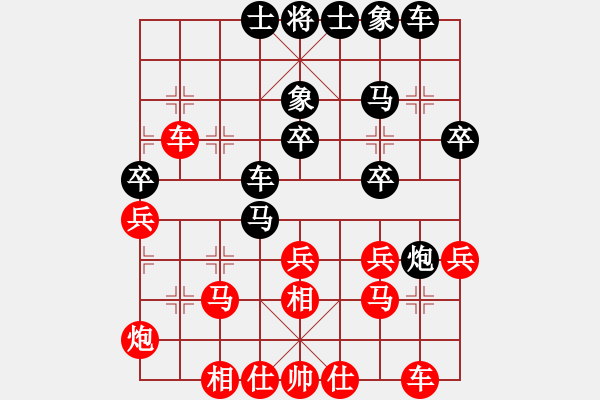 象棋棋譜圖片：子飛(1段)-負(fù)-鐵血丹心刀(5段) - 步數(shù)：30 