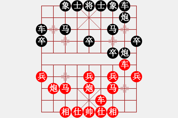 象棋棋譜圖片：香河華山(9級(jí))-負(fù)-李白(2段) - 步數(shù)：20 