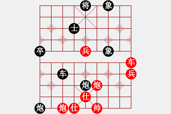 象棋棋譜圖片：中炮對野路急沖中兵3 - 步數(shù)：100 