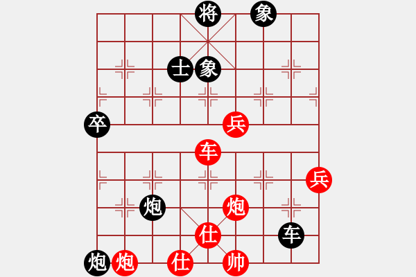 象棋棋譜圖片：中炮對野路急沖中兵3 - 步數(shù)：110 