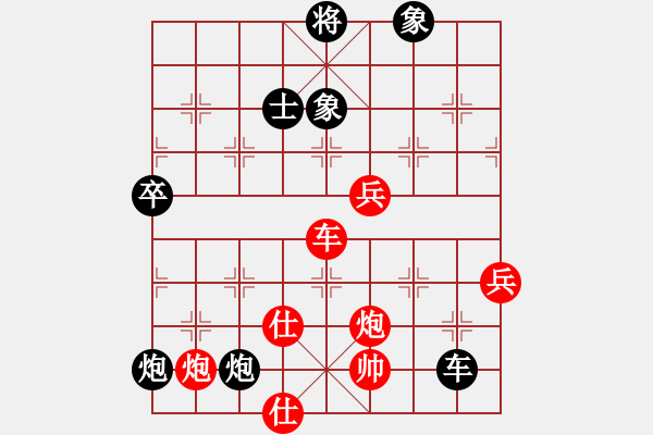 象棋棋譜圖片：中炮對野路急沖中兵3 - 步數(shù)：120 