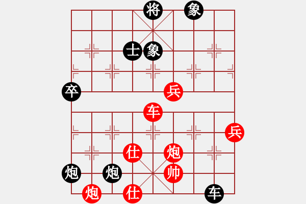 象棋棋譜圖片：中炮對野路急沖中兵3 - 步數(shù)：130 