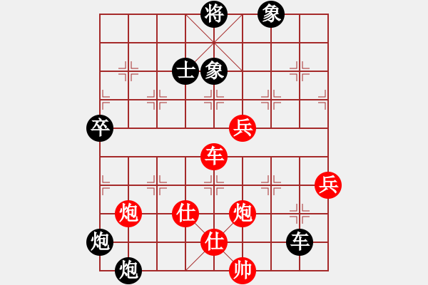 象棋棋譜圖片：中炮對野路急沖中兵3 - 步數(shù)：138 