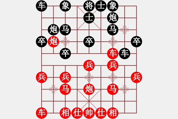 象棋棋譜圖片：中炮對野路急沖中兵3 - 步數(shù)：20 