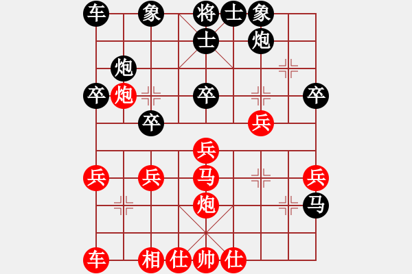 象棋棋譜圖片：中炮對野路急沖中兵3 - 步數(shù)：30 