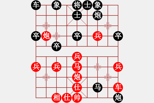 象棋棋譜圖片：中炮對野路急沖中兵3 - 步數(shù)：40 