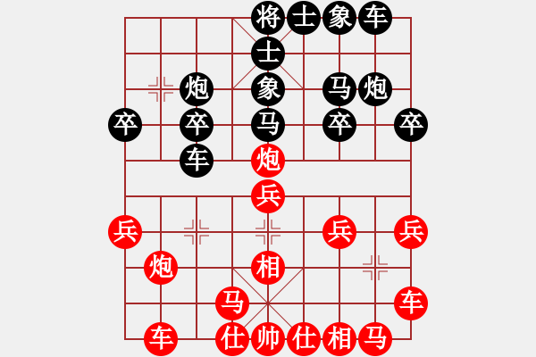 象棋棋譜圖片：何潔(電神)-勝-龍騰虎嘯(電神) - 步數(shù)：20 