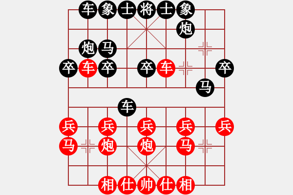 象棋棋譜圖片：譚偉倫先和孔謙信 - 步數(shù)：20 