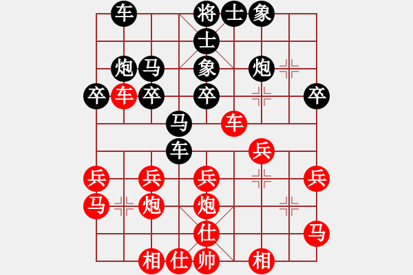 象棋棋譜圖片：譚偉倫先和孔謙信 - 步數(shù)：30 