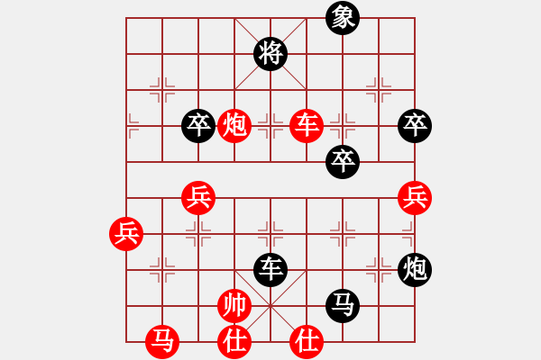 象棋棋譜圖片：星月玄清(天罡)-負(fù)-戰(zhàn)神九九(無(wú)極) - 步數(shù)：70 