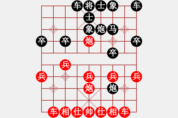 象棋棋譜圖片：無名之無名(1段)-負-bbboy002(3級) - 步數(shù)：20 