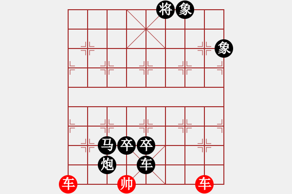 象棋棋譜圖片：《象棋殺著大全》20雙車類 時(shí)鑫 增局01 - 步數(shù)：0 