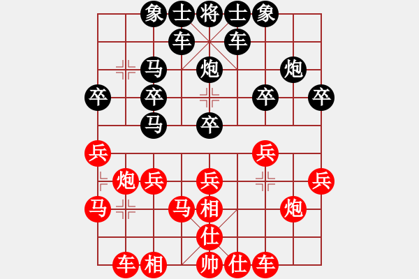 象棋棋譜圖片：永不言悔[924748739] -VS- 橫才俊儒[292832991]（燭邀月影隔窗敘） - 步數(shù)：20 