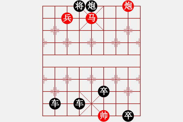 象棋棋譜圖片：【象棋殺法大全之炮火連天】悶殺（1） - 步數(shù)：13 