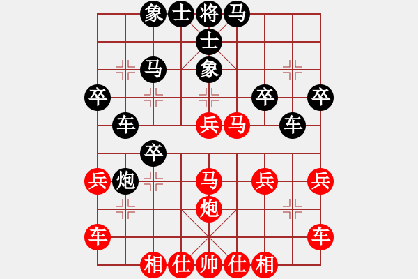 象棋棋譜圖片：橫才俊儒[292832991] -VS- 朝霞和風(fēng)[2397505329] - 步數(shù)：30 