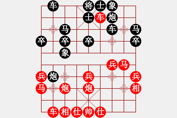 象棋棋譜圖片：蔡佑廣 先負(fù) 陳湖海 - 步數(shù)：30 