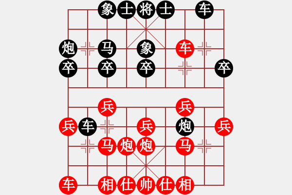 象棋棋譜圖片：2017.8.10.11先勝戴熙詠五六炮兩頭蛇對(duì)反宮馬.pgn - 步數(shù)：20 