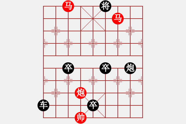 象棋棋譜圖片：【sunyt原創(chuàng)】 馬馬炮 （22連照殺） - 步數(shù)：10 