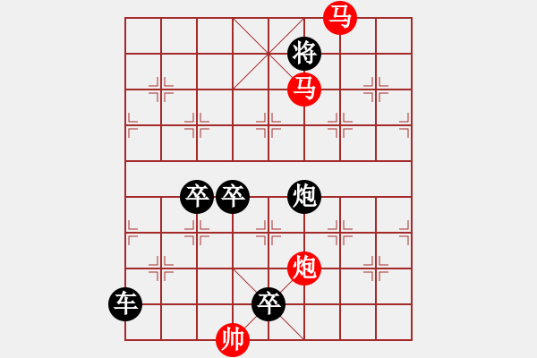 象棋棋譜圖片：【sunyt原創(chuàng)】 馬馬炮 （22連照殺） - 步數(shù)：30 