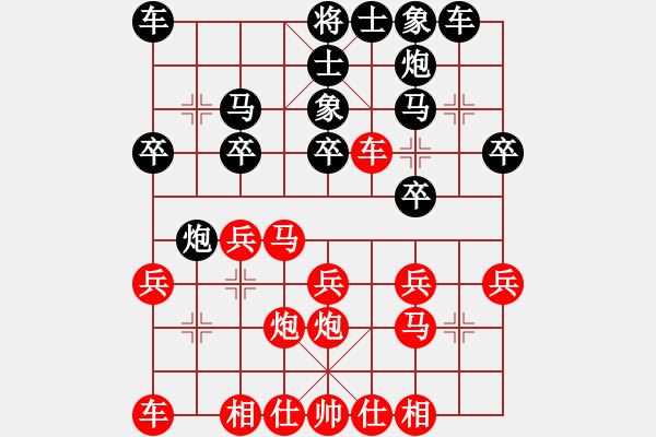 象棋棋譜圖片：佳星[1150793558] -VS- 薄荷糖 [1441451961] - 步數(shù)：20 