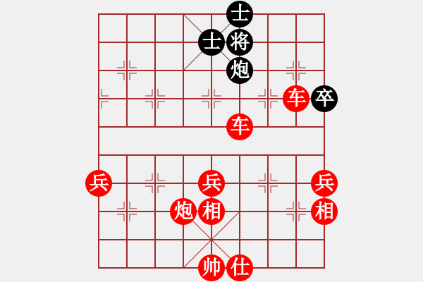 象棋棋譜圖片：佳星[1150793558] -VS- 薄荷糖 [1441451961] - 步數(shù)：75 