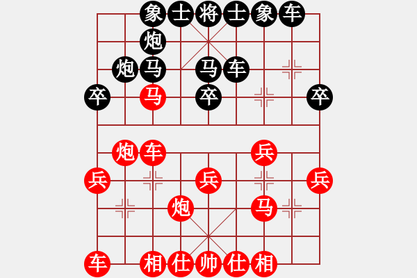 象棋棋譜圖片：七彩陽光 和 分紅 - 步數(shù)：30 