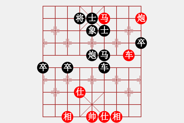 象棋棋譜圖片：五七炮對屏風馬 - 步數(shù)：70 