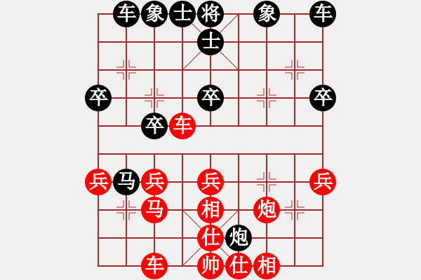 象棋棋譜圖片：棋迷朋友VS胡球弄 第2輪 - 步數(shù)：30 