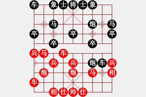 象棋棋譜圖片：橫才俊儒[292832991] -VS- 誰是誰的誰[738227186] - 步數(shù)：20 