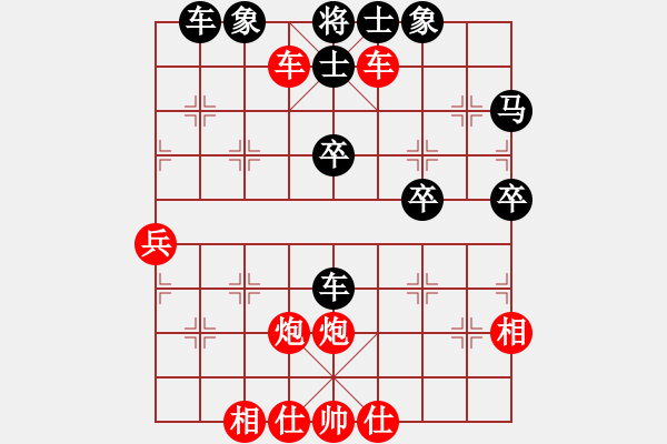 象棋棋譜圖片：橫才俊儒[292832991] -VS- 誰是誰的誰[738227186] - 步數(shù)：50 