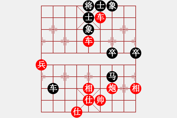 象棋棋譜圖片：橫才俊儒[292832991] -VS- 誰是誰的誰[738227186] - 步數(shù)：65 