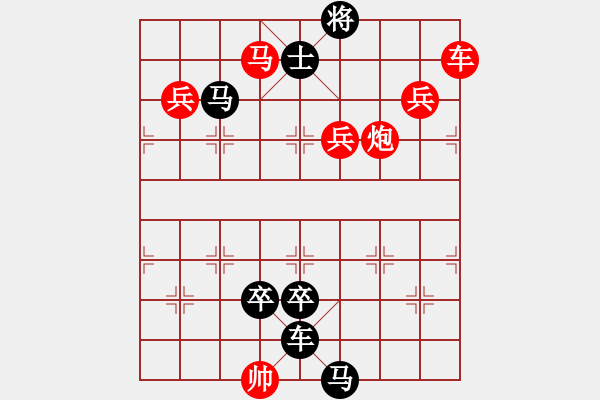 象棋棋譜圖片：雁拂云飛（七子和）…孫達(dá)軍 - 步數(shù)：0 