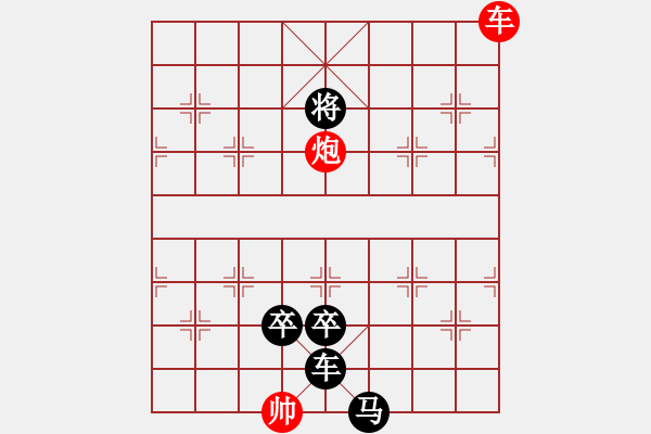 象棋棋譜圖片：雁拂云飛（七子和）…孫達(dá)軍 - 步數(shù)：30 