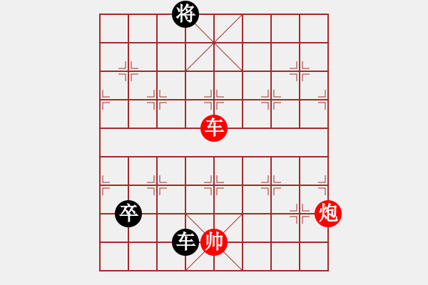 象棋棋谱图片：跨海征东-2 - 步数：40 