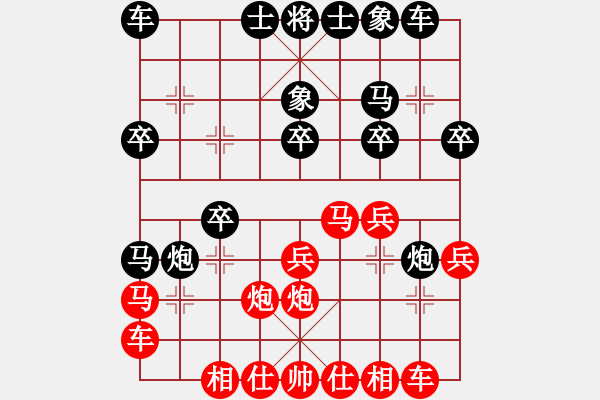 象棋棋譜圖片：2016太原鑫凱皇杯象棋賽張澤海先負(fù)毋君臨 - 步數(shù)：20 