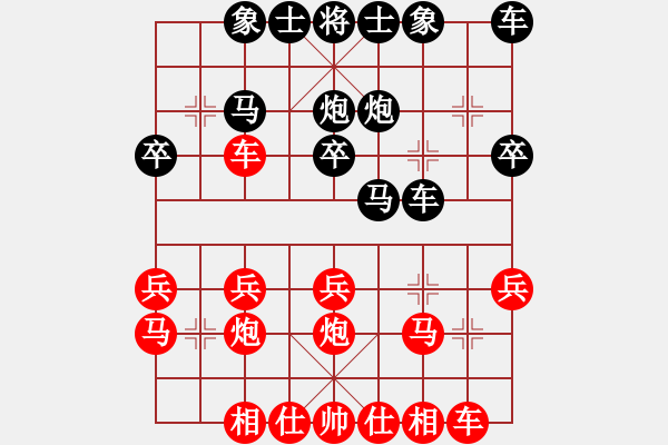 象棋棋譜圖片：坤哥先勝張慧斌 - 步數(shù)：20 