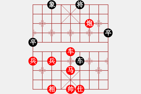 象棋棋譜圖片：坤哥先勝張慧斌 - 步數(shù)：69 