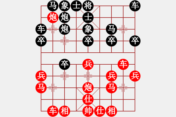 象棋棋譜圖片：倚天天兵(9段)-和-包包包(9段) - 步數(shù)：20 