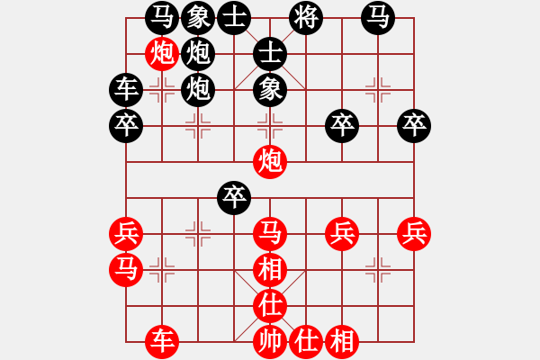 象棋棋譜圖片：倚天天兵(9段)-和-包包包(9段) - 步數(shù)：30 