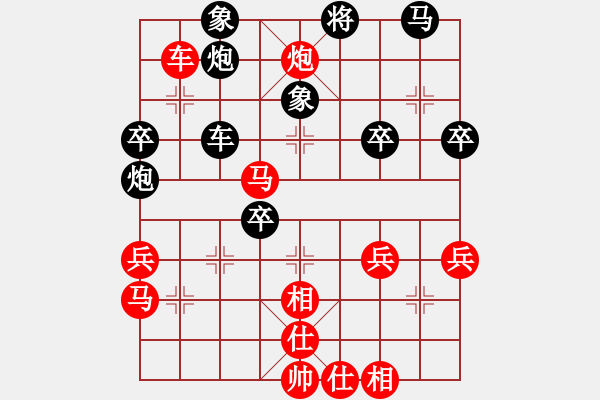 象棋棋譜圖片：倚天天兵(9段)-和-包包包(9段) - 步數(shù)：40 