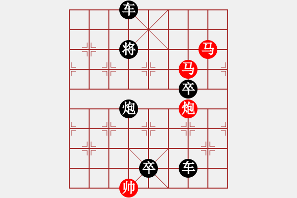 象棋棋譜圖片：【sunyt原創(chuàng)】《三弄落譙門》（馬馬炮 29） - 步數(shù)：0 